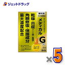 【第2類医薬品】サンテメディカルガードEX 12mL ×5個 ※セルフメディケーション税制対象