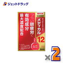 【第2類医薬品】サンテメディカル12 12mL ×2個 ※セルフメディケーション税制対象商品 (410276)