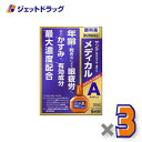 【第2類医薬品】サンテメディカルアクティブ 12mL ×3個 ※セルフメディケーション税制対象