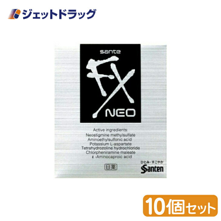 【第2類医薬品】サンテFXネオ 12mL ×10個 ※セルフメディケーション税制対象