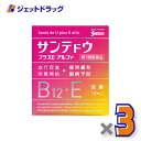 【第3類医薬品】サンテドウプラスEアルファ 12mL ×3個 ※セルフメディケーション税制対象
