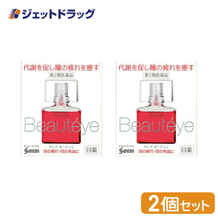 【第2類医薬品】サンテボーティエ 12mL ×2個 ※セルフメディケーション税制対象