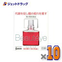【第2類医薬品】サンテボーティエ 12mL ×10個 ※セルフメディケーション税制対象