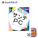 【第2類医薬品】サンテPC 12mL ×3個 ※セルフメディケーション税制対象