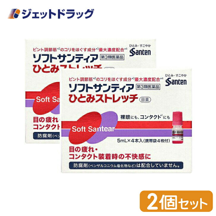 【第3類医薬品】ソフトサンティア ひとみストレッチ 5mL ×4 ×2個