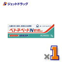 【第(2)類医薬品】ベトネベートN軟膏AS 5g