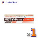 【第(2)類医薬品】クロマイ-P軟膏AS 6g