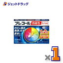 【第(2)類医薬品】プレコール持続性カプセル 36カプセル ※セルフメディケーション税制対象