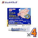 【第(2)類医薬品】オイラックスPZリペア軟膏 10g ×4個 ※セルフメディケーション税制対象