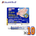 【第(2)類医薬品】オイラックスPZリペア軟膏 10g ×10個 ※セルフメディケーション税制対象