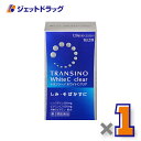 【第3類医薬品】トランシーノホワイトCクリア 120錠