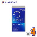 【第3類医薬品】トランシーノホワイトCクリア 120錠 ×4個