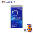 【第3類医薬品】トランシーノホワイトCクリア 120錠 ×5個