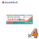【第(2)類医薬品】ベトネベートN軟膏AS 10g ×4個