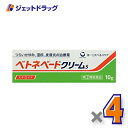 【第(2)類医薬品】ベトネベートクリームS 10g ×4個