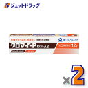【第(2)類医薬品】クロマイーP軟膏 12g ×2個