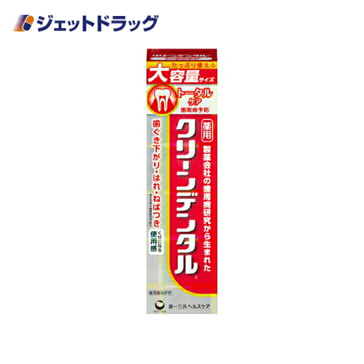 【医薬部外品】クリーンデンタルL トータルケア 150g