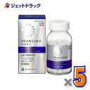 【第3類医薬品】トランシーノ ホワイトCプレミアム 180錠 ×5個