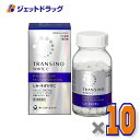 【第3類医薬品】トランシーノ ホワイトCプレミアム 180錠 ×10個