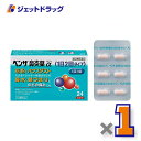 【第(2)類医薬品】ベンザ鼻炎薬α
