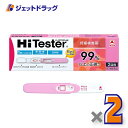 【第2類医薬品】ハイテスターN 2回用 ×2個