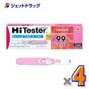 【第2類医薬品】ハイテスターN 2回用 ×4個