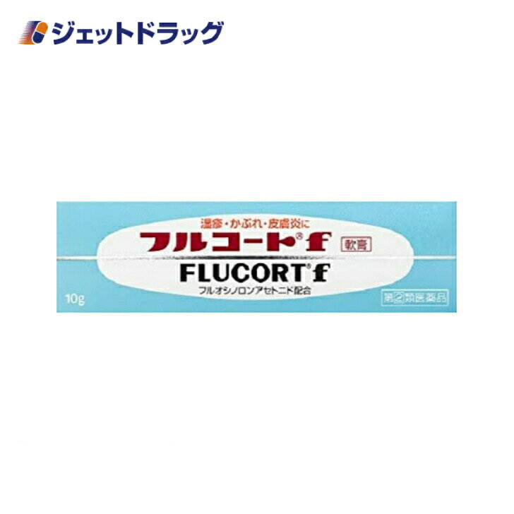 【第(2)類医薬品】ベタメタゾンV軟膏 10g ステロイド外用薬 ※セルフメディケーション税制対象商品/ベタメタゾン吉草酸エステル配合