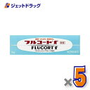 【第(2)類医薬品】フルコートf 10g ×5個