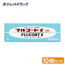 【第(2)類医薬品】フルコートf 10g ×10個