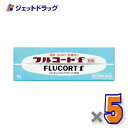 【第(2)類医薬品】フルコートf 5g ×5個