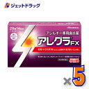 【第2類医薬品】アレグラFX 28錠 ×5個 ※セルフメディケーション税制対象