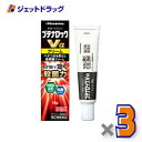 【第(2)類医薬品】ブテナロックVαクリーム 18g ×3個 ※セルフメディケーション税制対象〔水虫薬〕