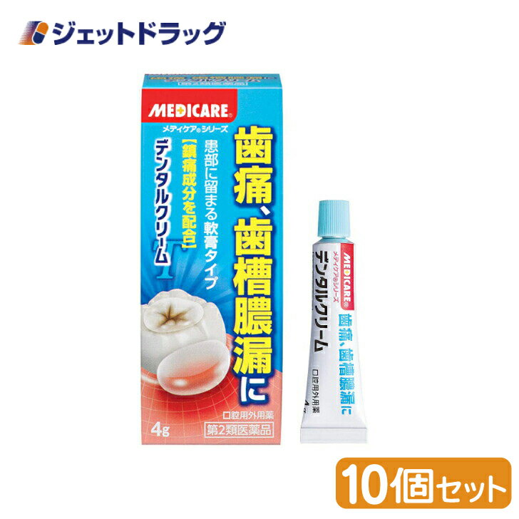 商品情報広告文責ジェットグループ株式会社070-8434-4508メーカー名、又は販売業者名(輸入品の場合はメーカー名、輸入者名ともに記載)森下仁丹株式会社日本製か海外製(アメリカ製等)か日本製商品区分医薬品商品説明文[歯と歯ぐきのトラブル]ミュータンス菌が歯に付着してプラーク(歯垢)をつくり、食物中の糖質を分解し、酸を発生。この酸が歯を構成するエナメル質や象牙質を溶かし虫歯となります。歯周組織に発生する疾患の総称で、進行状況で歯肉炎、歯槽膿漏(歯周炎)に分類されます。歯周病は、静かに進行していくため、自覚症状に乏しいと言われています。1.歯肉炎 :歯肉溝に歯垢がたまり、歯肉に炎症が起きる初期段階の歯周病。2.歯槽膿漏:歯周炎の一種で、炎症が拡大、歯槽骨まで進行し、歯周組織の崩壊が起きる“慢性歯周炎"です。歯槽骨が溶け、独特の口臭が生じます。[デンタルクリームの作用機序]W処方患部を殺菌:塩化セチルピリジニウム+l-メントール局所麻酔作用※痛みを鎮めます。:ジブカイン塩酸塩+アミノ安息香酸エチル使用上の注意■■してはいけないこと■■■■相談すること■■1.次の人は使用前に医師、歯科医師、薬剤師又は登録販売者に相談してください。(1)医師又は歯科医師の治療を受けている人(2)薬などによりアレルギー症状を起こしたことがある人2.使用後、次の症状があらわれた場合は副作用の可能性があるので、直ちに使用を中止し、この文書を持って医師、歯科医師、薬剤師又は登録販売者に相談してください。〔関係部位〕 〔症状〕皮膚 : 発疹・発赤、かゆみ3.しばらく使用しても症状がよくならない場合は使用を中止し、この文書を持って医師、歯科医師、薬剤師又は登録販売者に相談してください。有効成分・分量(100g中)〔成 分〕 ジブカイン塩酸塩〔含 量〕 1.0g〔はたらき〕 局所麻酔作用により、歯・歯ぐきの痛みを鎮めます。〔成 分〕 アミノ安息香酸エチル〔含 量〕 0.3g〔はたらき〕 局所麻酔作用により、歯・歯ぐきの痛みを鎮めます。〔成 分〕 塩化セチルピリジニウム〔含 量〕 0.1g〔はたらき〕 殺菌作用により、患部の化膿を防ぎます。〔成 分〕 l-メントール〔含 量〕 0.1g〔はたらき〕 患部を殺菌します。添加物として、ポリソルベート80、ポビドン、ゲル化炭化水素、香料を含有します。効能・効果歯肉炎等による歯痛、歯槽膿漏、虫歯、歯根炎、口内炎、口角炎用法・用量1日数回、適量を清潔な指先、または脱脂綿につけて、患部に塗擦してください。虫歯には、そのくぼみ並びに歯肉に塗布してください。(1)定められた用法・用量を守ってください。(2)小児に使用される場合には、保護者の指導監督のもとに使用させてください。(3)本剤は効能・効果に記載されている症状にのみ使用し、眼科用その他に使用しないでください。[上手な使い方](1)清潔なティッシュペーパーやガーゼなどを患部の唾液に軽く押し当ててふきとる。(2)清潔な指先、または脱脂綿に軟膏をとり、患部にうすくのばす。保管及び取り扱い上の注意(1)直射日光の当たらない湿気の少ない涼しい所に密栓して保管してください。(2)小児の手のとどかない所に保管してください。(3)他の容器に入れ替えないでください。(誤用の原因になったり品質が変わります。)(4)使用期限を過ぎた製品は使用しないでください。[その他の記載内容][上手な使い方](1)清潔なティッシュペーパーやガーゼなどを患部の唾液に軽く押し当ててふきとる。(2)清潔な指先、または脱脂綿に軟膏をとり、患部にうすくのばす。[チューブの穴のあけ方]キャップを逆さにして、突起部をチューブの先に強く押し当ててください。製造販売元万協製薬株式会社三重県多気郡多気町五桂1169-142リスク区分第2類医薬品使用期限使用期限までに6ヶ月以上ある商品を発送いたします。お問い合わせ先本品のお問い合わせは、お買い求めのお店、または次のところにお問い合わせください。森下仁丹株式会社「お客様相談室」大阪市中央区玉造1丁目2番40号06-6761-0003平日9:00~17:00(土、日、祝日を除く)ご注意メーカーによるパッケージや外観リニューアルにより、商品ページ画像と見た目が異なる商品をお届けすることがございます。あらかじめご了承をお願い致します。6