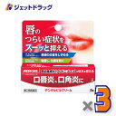【第(2)類医薬品】メディケア デンタルピルクリーム 5g ×3個