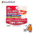 【第(2)類医薬品】メディケア デンタルピルクリーム 5g ×4個