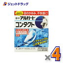 【第3類医薬品】ロートアルガードコンタクトa 13mL ×4個 ※セルフメディケーション税制対象