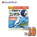 【第3類医薬品】ロートアルガードコンタクトa 13mL ×10個 ※セルフメディケーション税制対象