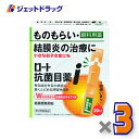 【第2類医薬品】ロート抗菌目薬i 0.5mL 20本 ×3個