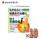 【第2類医薬品】ロート抗菌目薬i 0.5mL 20本 ×10個