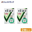 【第2類医薬品】新V・ロート 20mL ×2個 ※セルフメディケーション税制対象