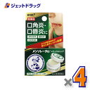 【第3類医薬品】メンソレータム メディカルリップb 8.5g ×4個