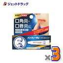 【第3類医薬品】メンソレータム メディカルリップnc 8.5g ×3個