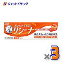 【第(2)類医薬品】メンソレータム リシーナ軟膏A 15g ×3個
