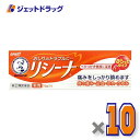 【第(2)類医薬品】メンソレータム リシーナ軟膏A 15g ×10個
