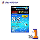 【第2類医薬品】新・ロート小青竜湯錠II 80錠 ※セルフメディケーション税制対象