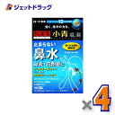 【第2類医薬品】新・ロート小青竜湯錠II 80錠 ×4個 ※セルフメディケーション税制対象