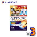 【第(2)類医薬品】メンソレータム メディクイックHゴールド 30mL ×3個 ※セルフメディケーション税制対象