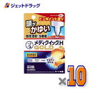 【第(2)類医薬品】メンソレータム メディクイックHゴールド 30mL ×10個 ※セルフメディケーション税制対象