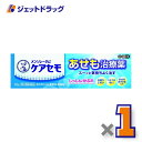 【第3類医薬品】メンソレータム ケアセモクリーム 35g ※セルフメディケーション税制対象
