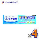 【第3類医薬品】メンソレータム ケアセモクリーム 35g ×4個 ※セルフメディケーション税制対象